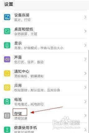 华为nova9手机聊天图片如何清理呢