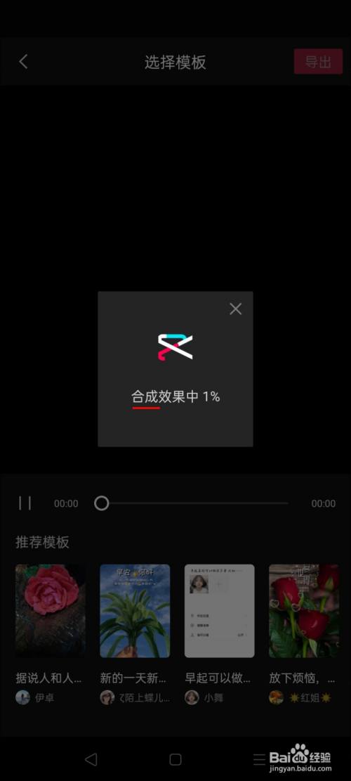 剪映怎么快速做视频