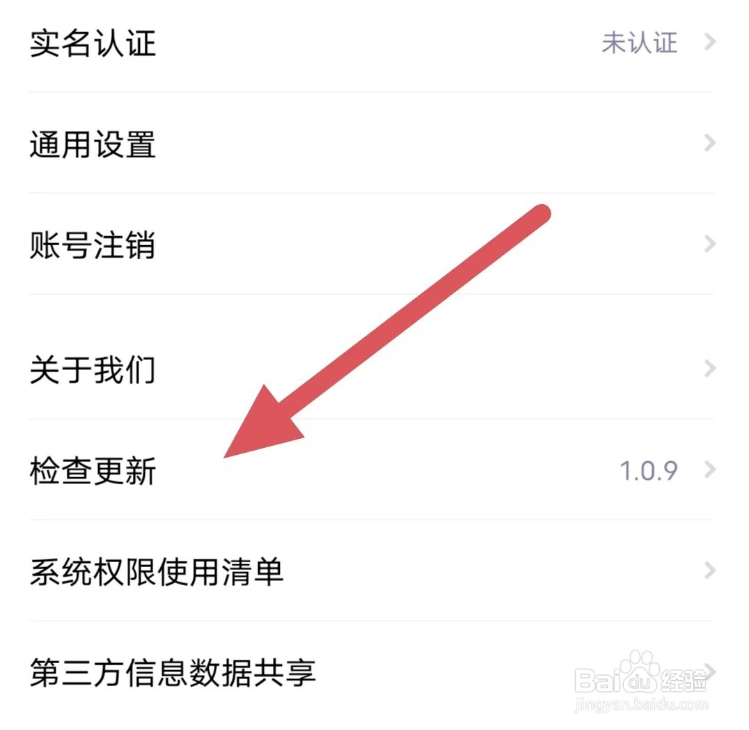 声甜如何查看检查更新