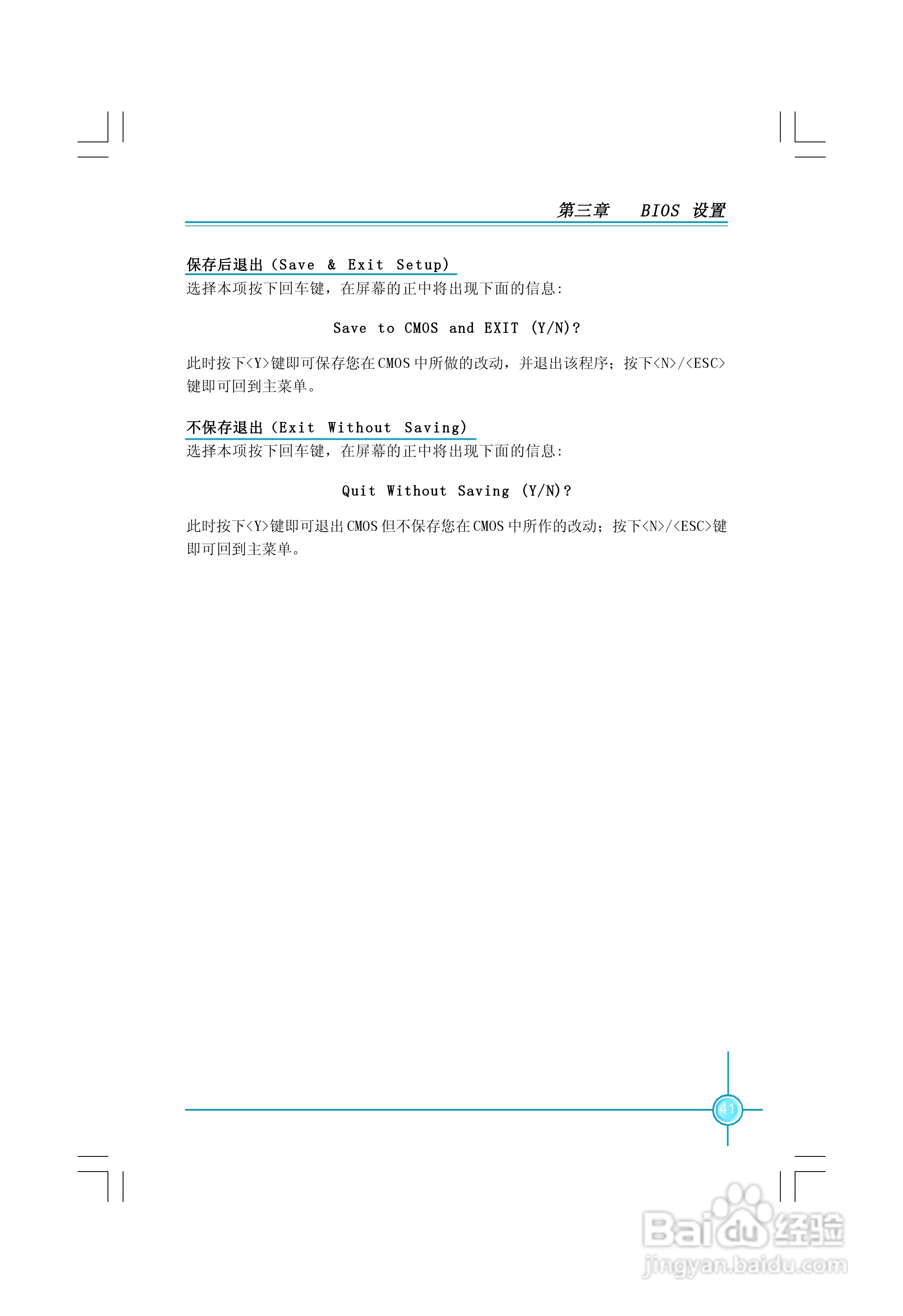 PL7MA-1.1 系列主板中文使用手册:[5]