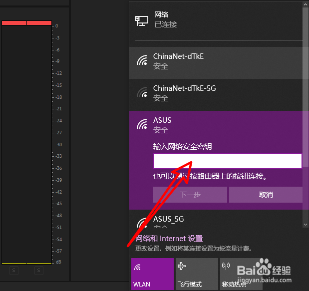 笔记本怎么连接无线网络