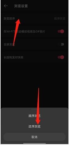 微博如何更改浏览顺序?
