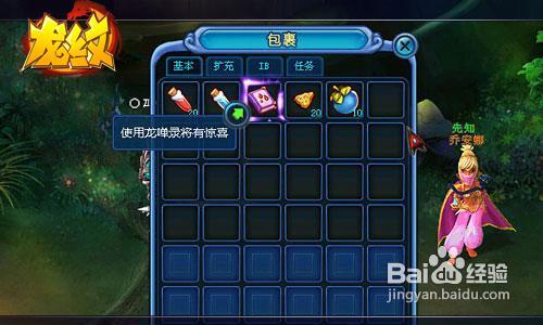 《龙纹》精典游戏网页游戏