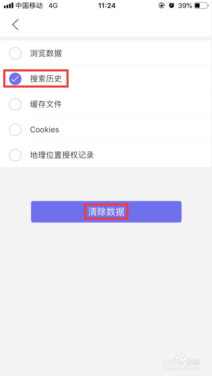 淘搜浏览器如何清除搜索历史