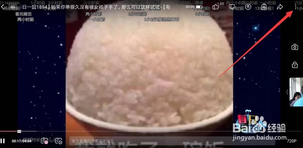 手机b站怎么调2倍速