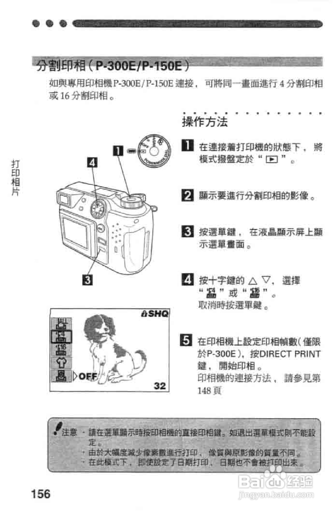 Olympus奥林巴斯C-2020Z数码相机说明书:[16]