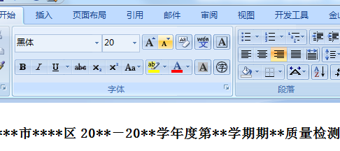 如何在Word中一键放大和缩小字号