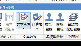 层间位移比超限怎么调