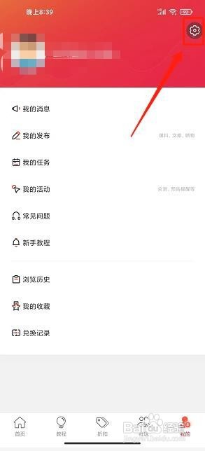 大神购app如何提交意见反馈