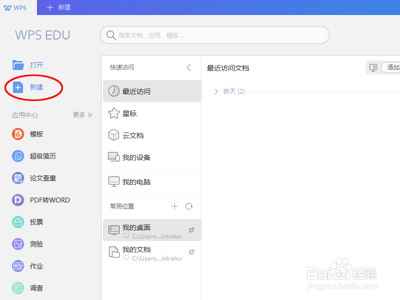 如何把word文字调成黄色
