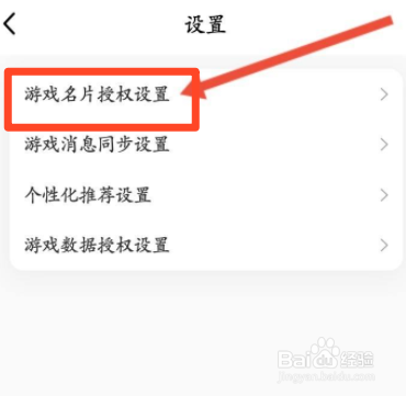 QQ如何关闭允许他人查看我的QQ精选资料