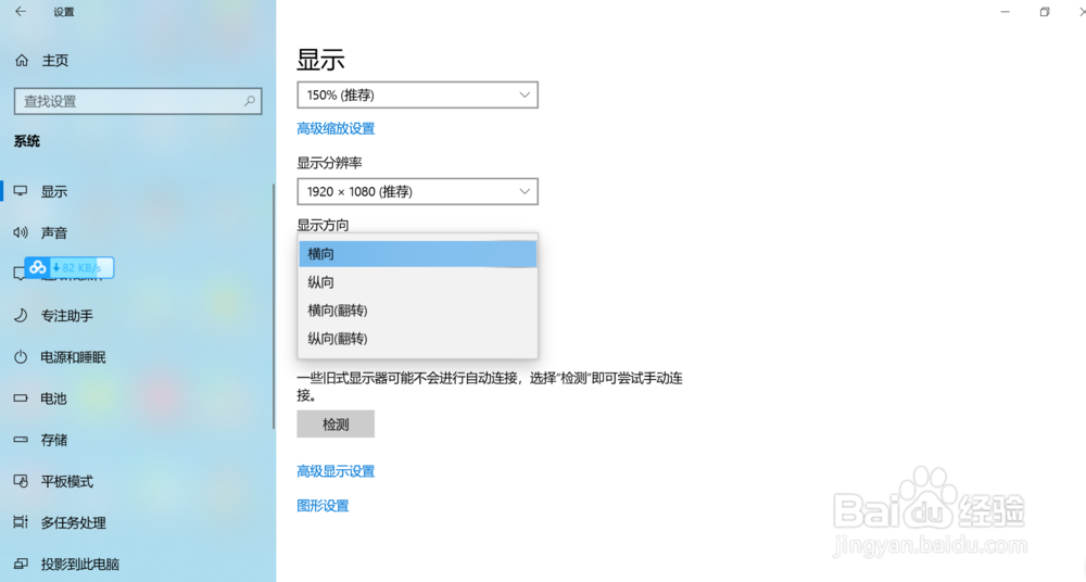 Win10系统如何调节显示字体的大小