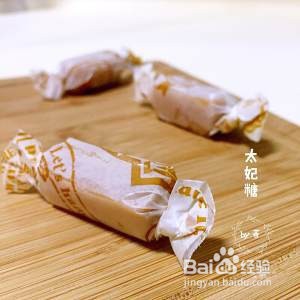 做太妃糖怎样做更好吃