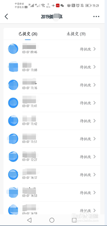 钉钉上如何批改作业
