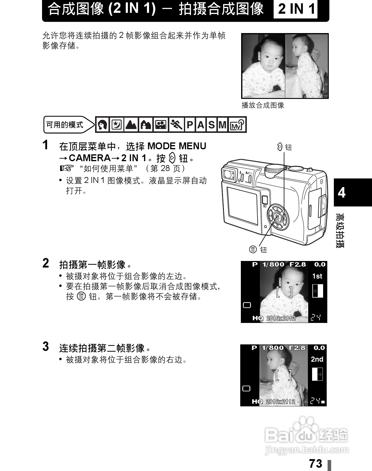 Olympus奥林巴斯C-60Z数码相机说明书:[8]