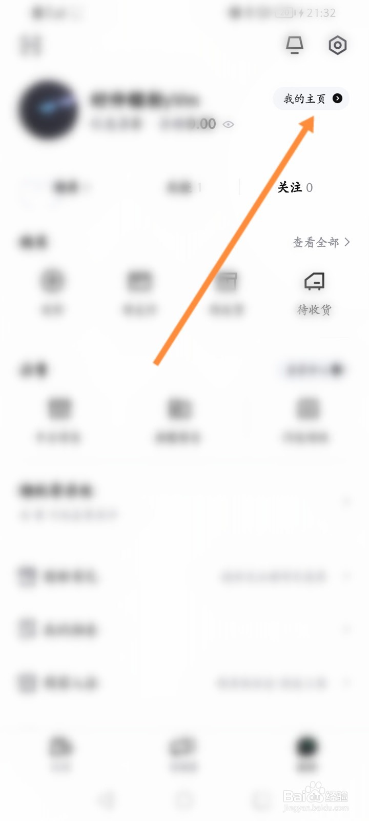 95分软件怎么查看已售出的商品