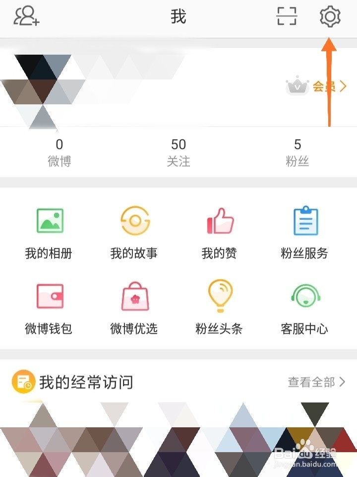 怎么知道微博被降权了