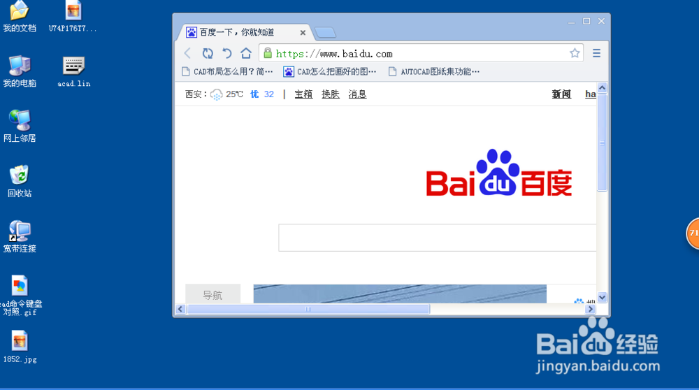 快捷键更换和删除标签页，关闭当前程序