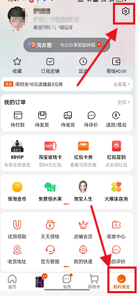 淘宝如何开通小额免密支付