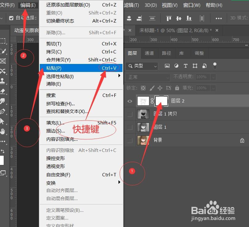 使用PS把喜欢的漫画人物转化成线稿并抠出线稿