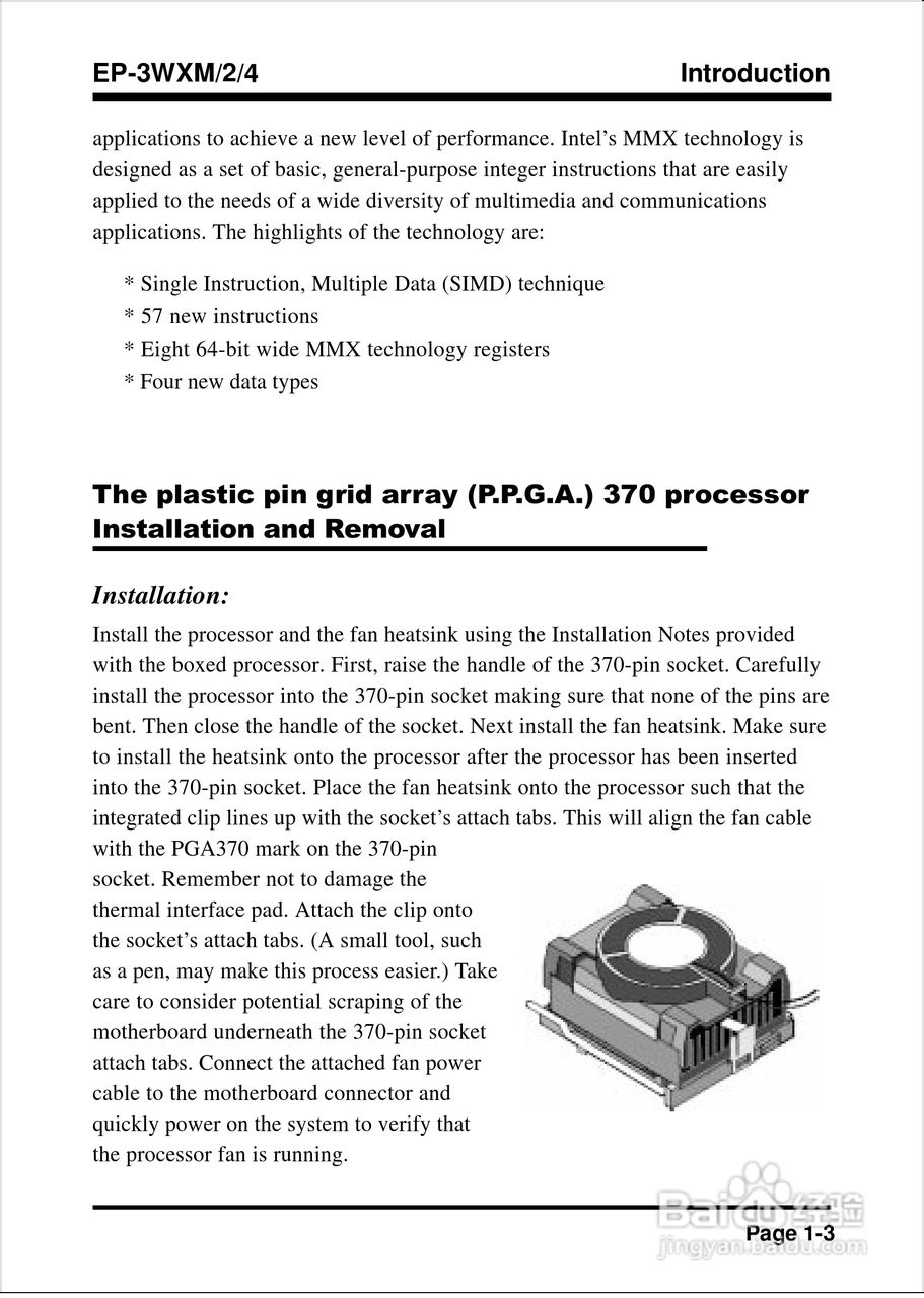 磐正EP-3WXM型主板说明书:[1]