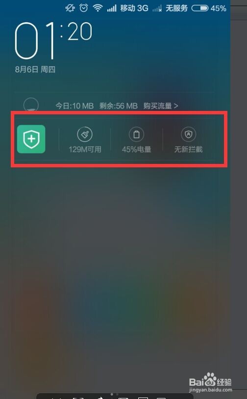 小米系统关闭应用通知栏通知