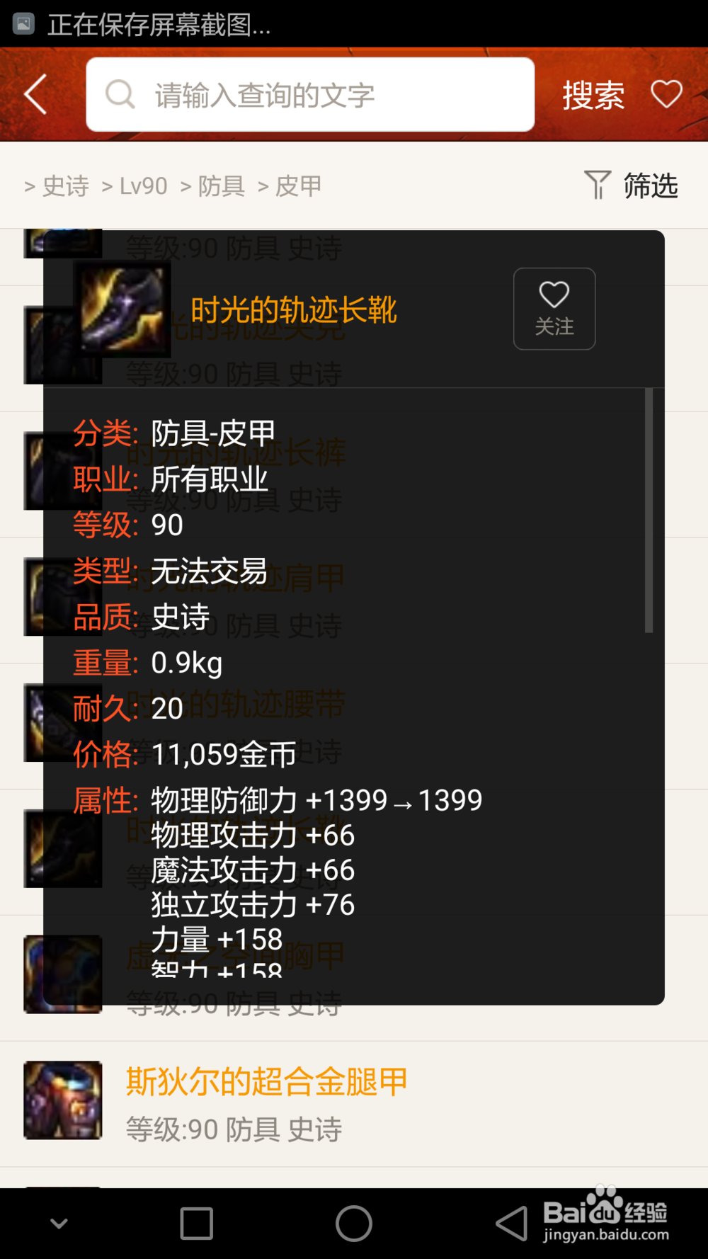 DNF暗枪士装备附魔属性选择