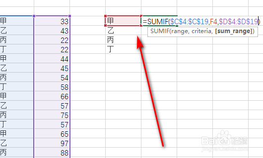 怎样计算Excel 中多个项目中的一个项目的和