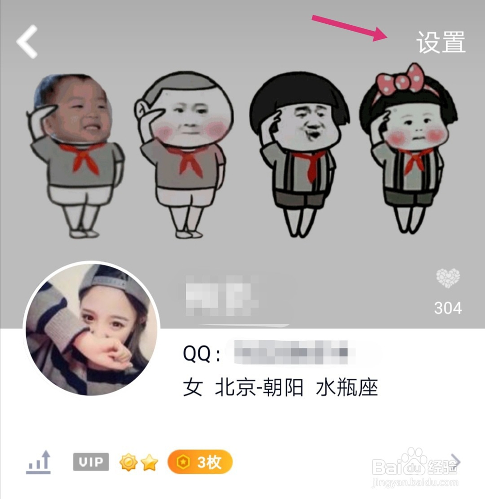 手机qq怎么设置特别关心好友
