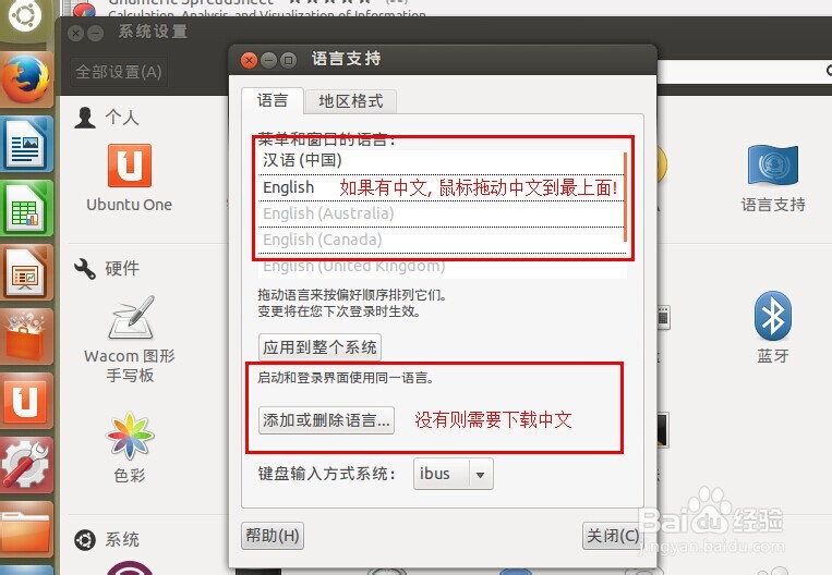 ubuntu12.04 中文环境安装