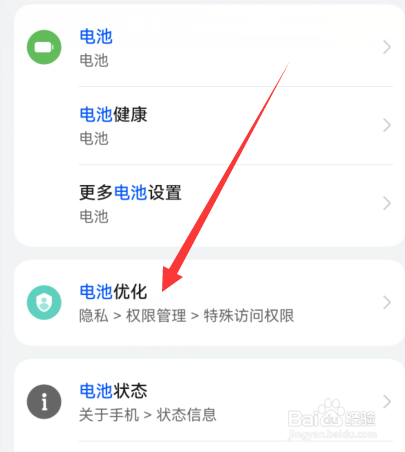 华为mate50电池不耐用怎么办