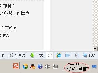 win7系统设置同时显示多个地区时间