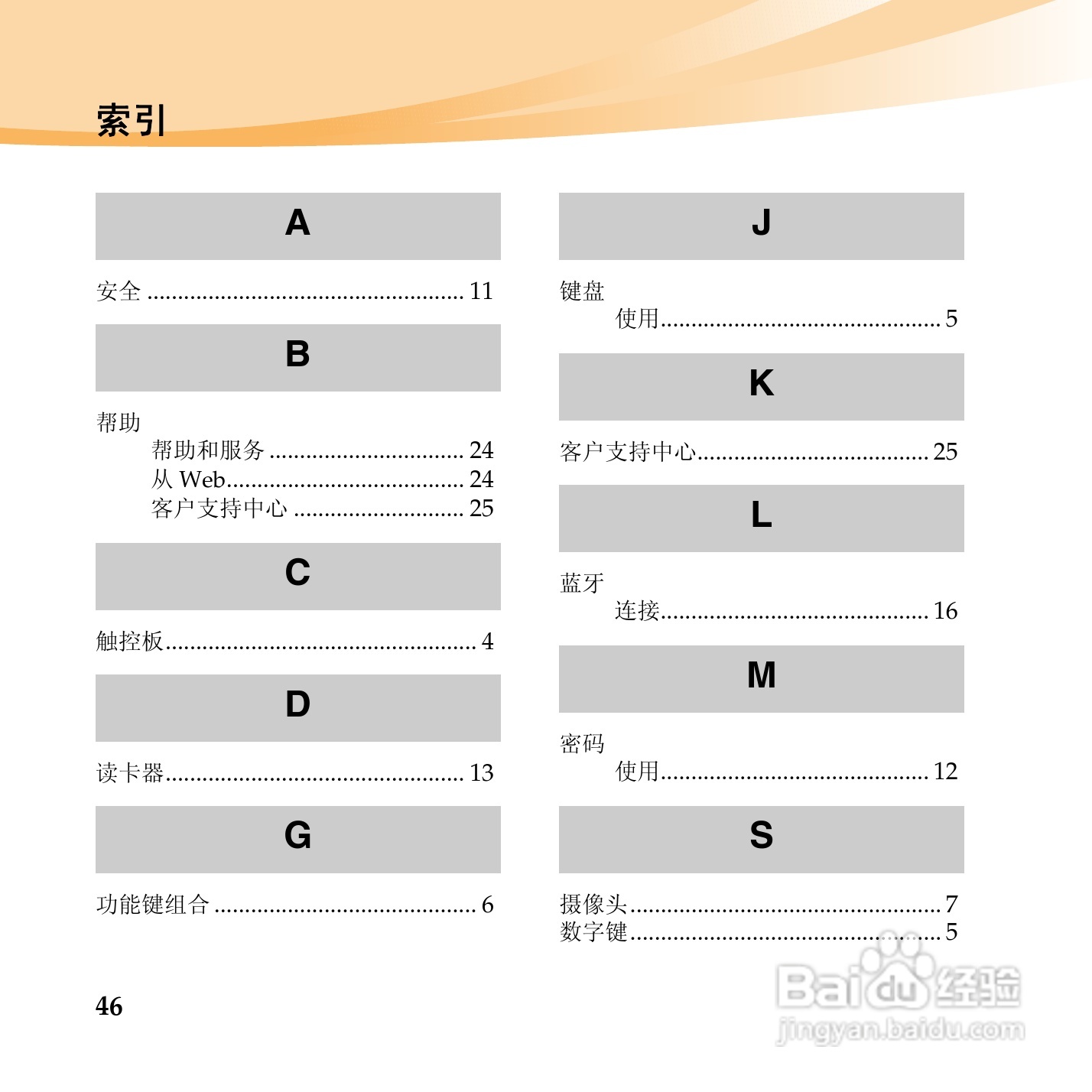 联想昭阳K46笔记本电脑使用说明书:[5]
