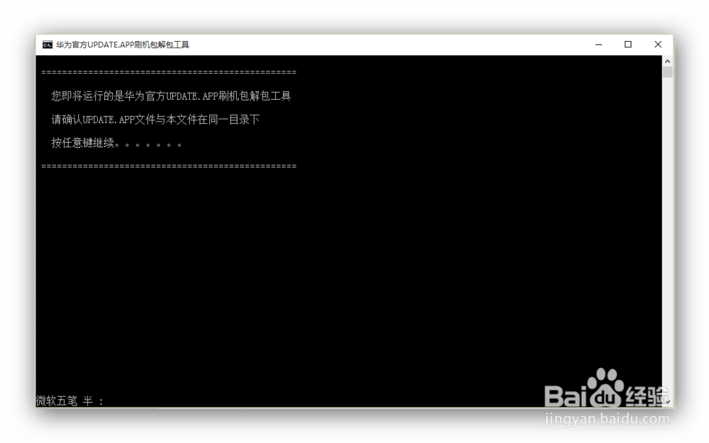 华为3c从第三方刷回官方Recovery教程