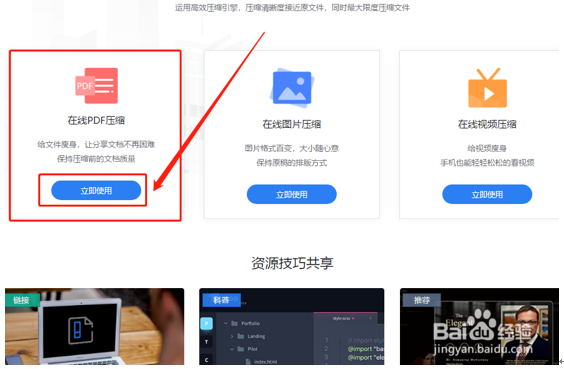 pdf文件压缩到最小的方法