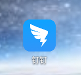 钉钉如何设置考勤打卡提醒消息