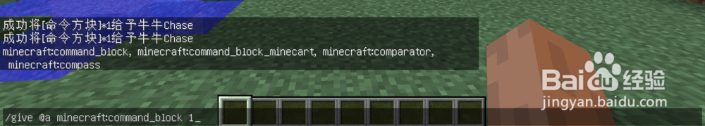 我的世界如何获取命令方块