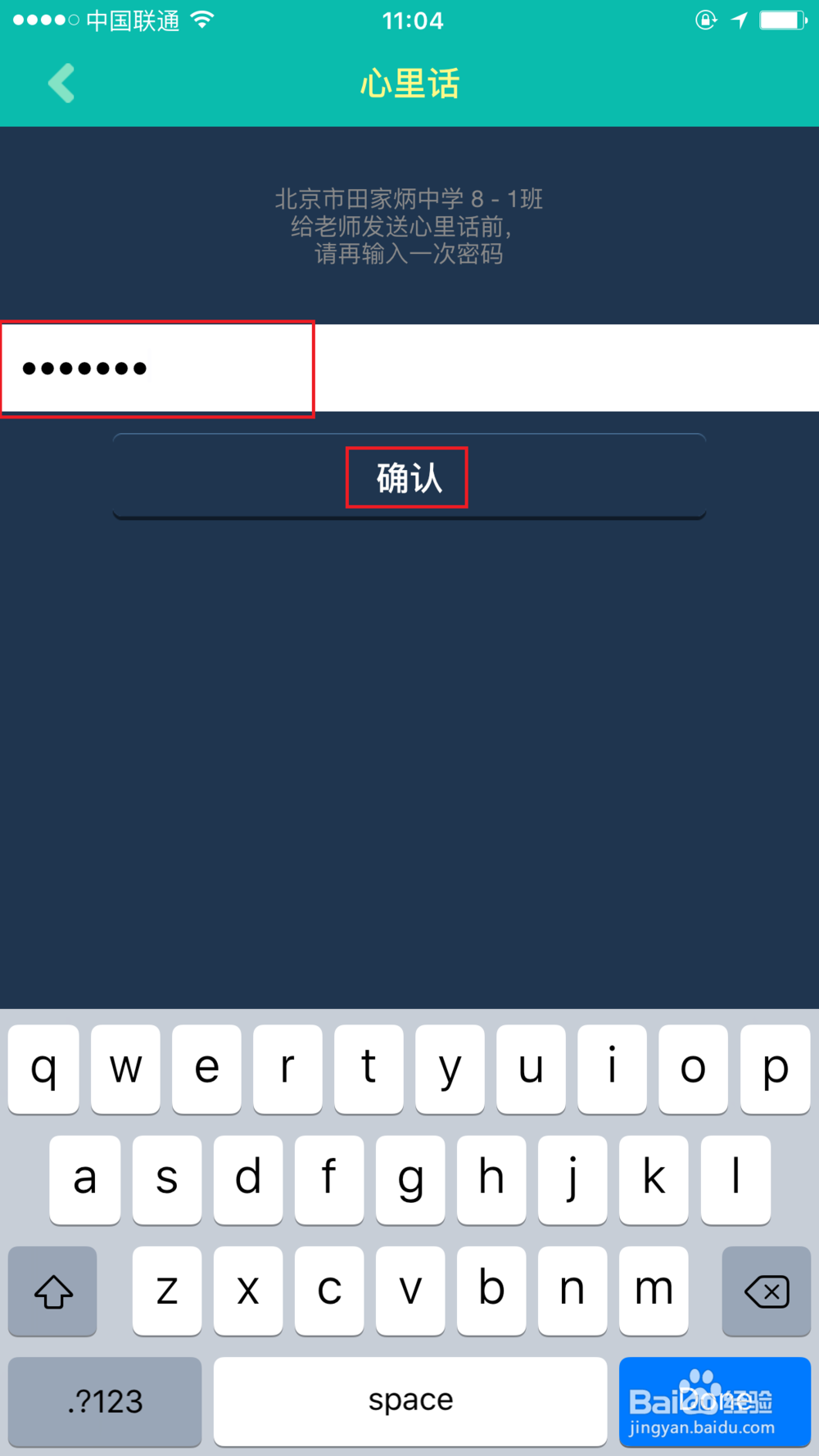 Class通心里话使用操作流程