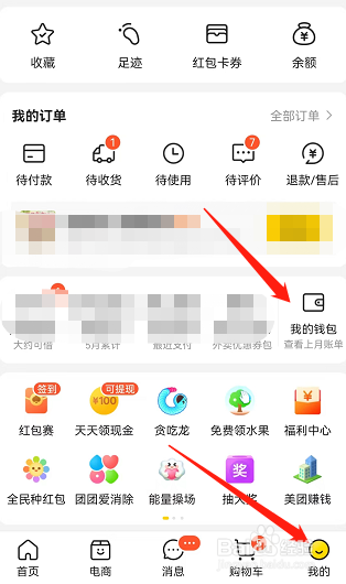 老赖送外卖怎么绑定银行卡