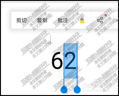手机WPS文档怎么打出平方？简单操作