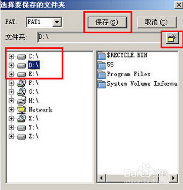 03pe怎么恢复u盘数据