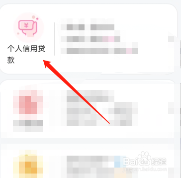 无任何抵押,怎么贷款
