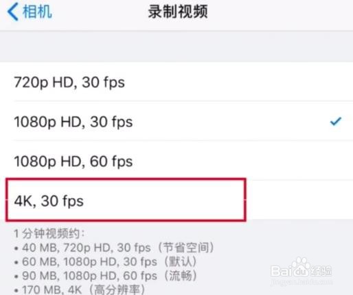 苹果手机如何录制4k高清视频 ？