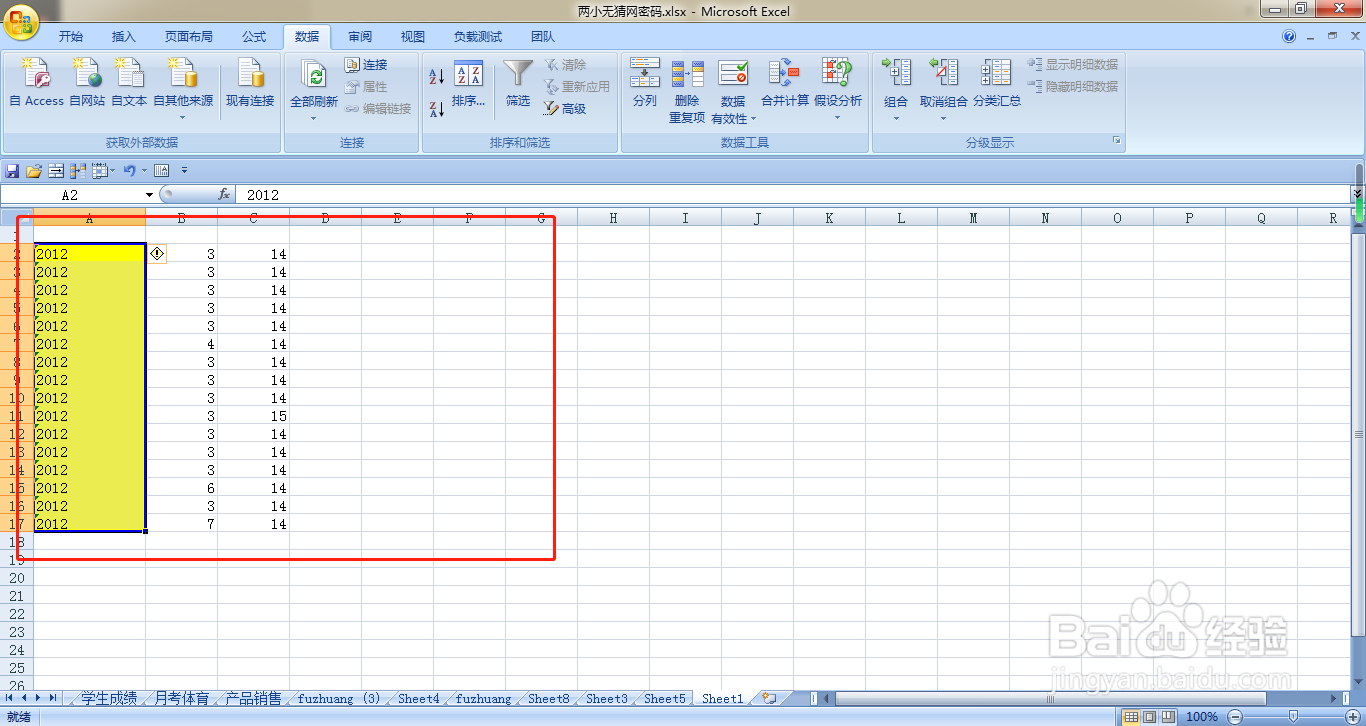 EXCEL如何将分列后的数字转化为文本
