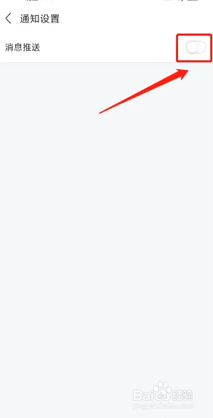 塔读小说免费版APP从哪关闭消息推送