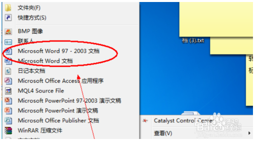 电脑上如何安装多个版本的office