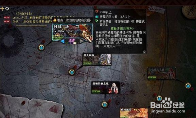 dnf90级地图怎么进入