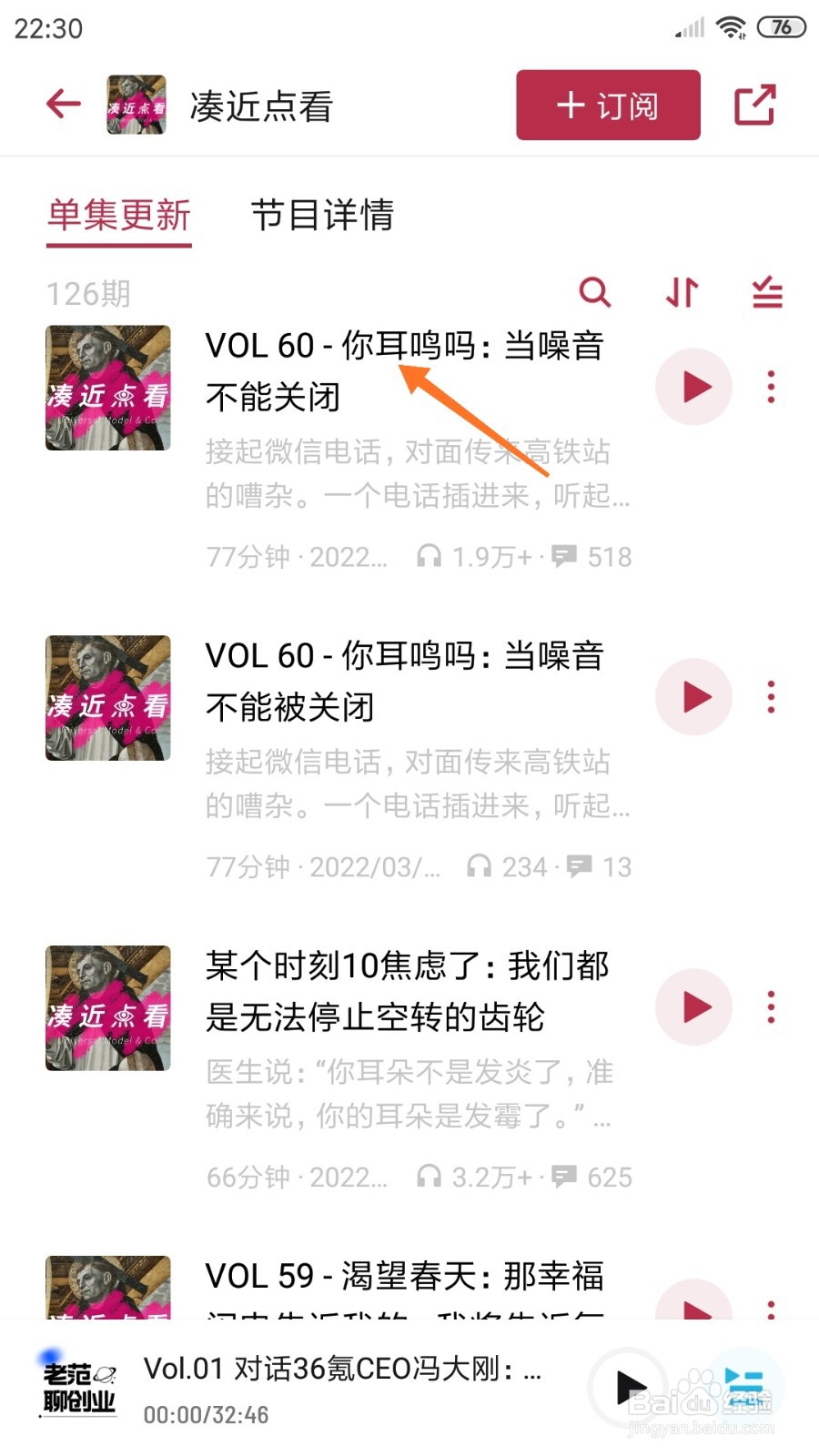 小宇宙中怎么查看你耳鸣吗