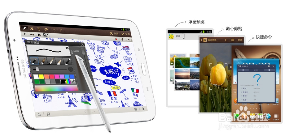 三星GALAXY Note 8.0（3G版 N5100）怎么样