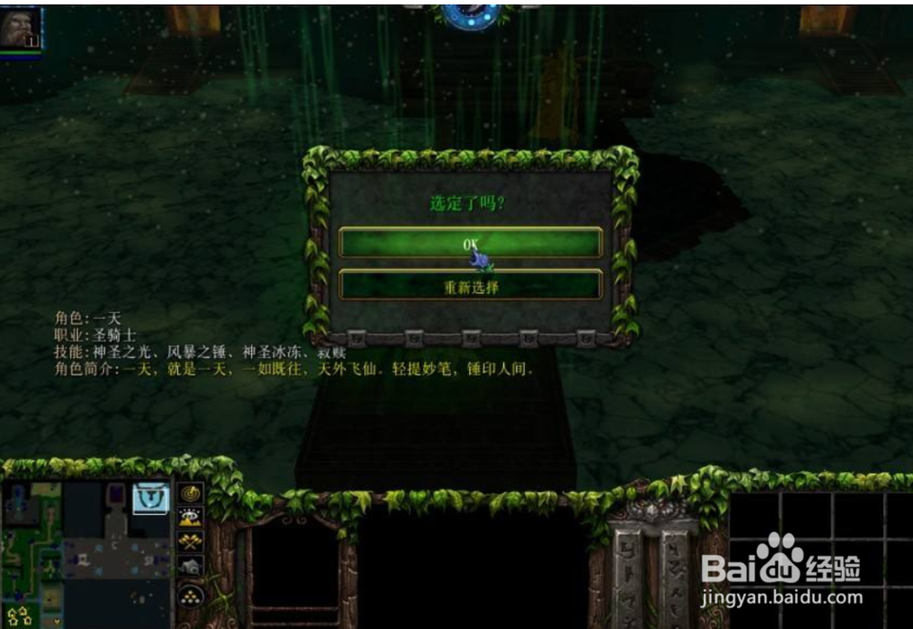 暗黑2地狱如何通关